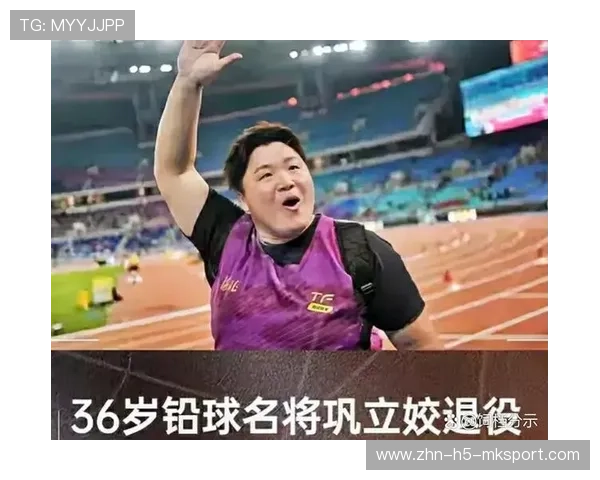 女子铅球：巩立姣的最后一届世锦赛？，巩立姣女子铅球夺冠的意义